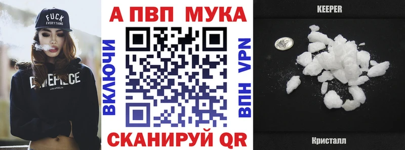 APVP VHQ Шадринск