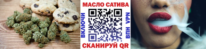 Печенье с ТГК конопля Шадринск