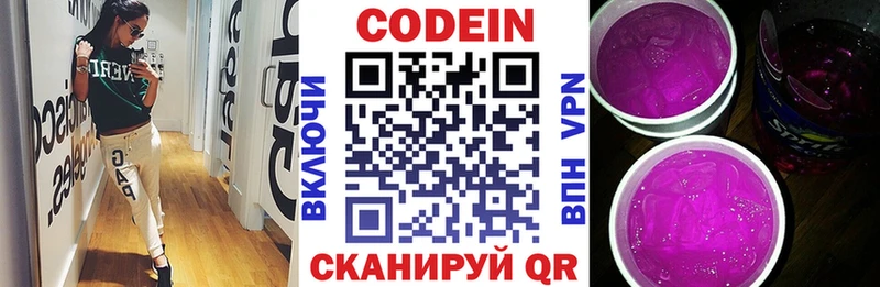 купить закладку  Шадринск  Codein напиток Lean (лин) 