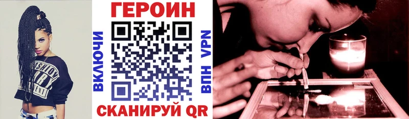 Героин хмурый Шадринск