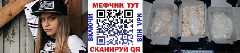 Мефедрон VHQ как найти наркотики Шадринск